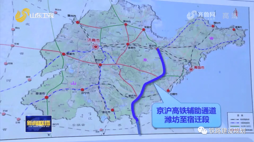 拟纳入国家规划项目:滨淄莱临高铁,淄东城际,鲁中高铁,德商高铁,聊邯