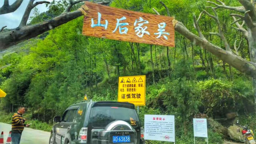 江油吴家后山梦寻辛夷花