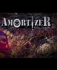 amortizer越野(amortizer off-road)汉化硬盘版