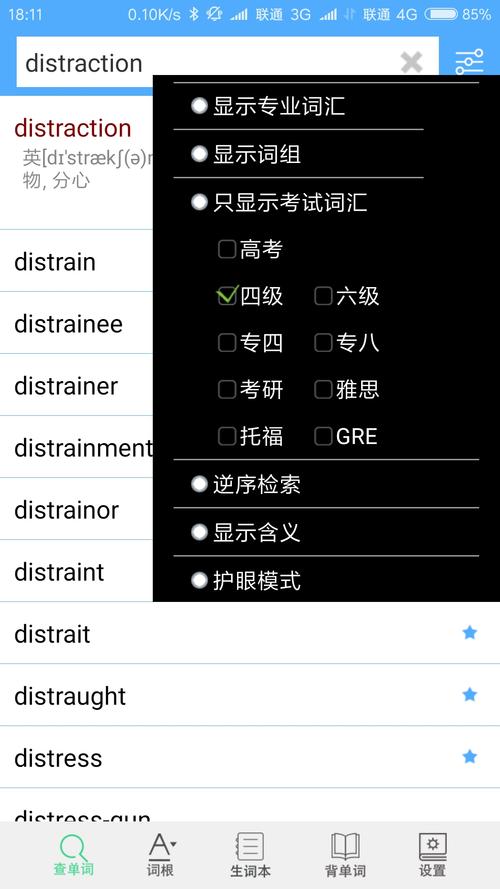 软荐第一期有缘则见极力推荐一个英语61单词61相关app