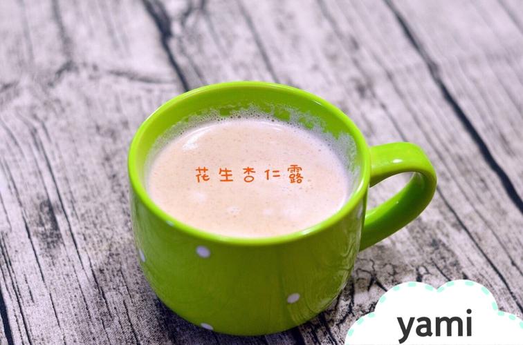 花生杏仁露