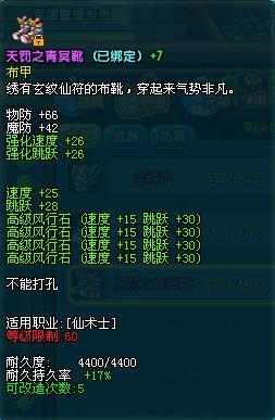 qq三国4k跑鞋
