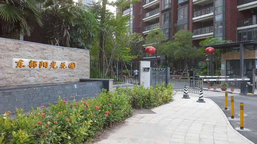 东部阳光花园(龙海二路)