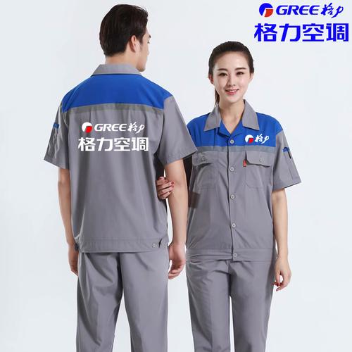 夏季格力工作服套装男定制短袖厂服上衣工厂车间工装印字刺绣logo