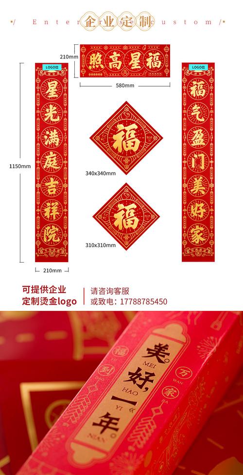 2021年福星高照牛年春节对联定制高档过年对联福字门