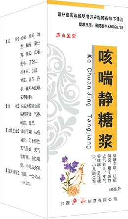 咳喘静糖浆