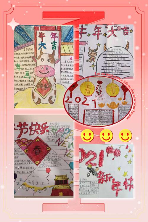 中心小学二年级手抄报活动纪实 写美篇春节是中国最重要的传统节日