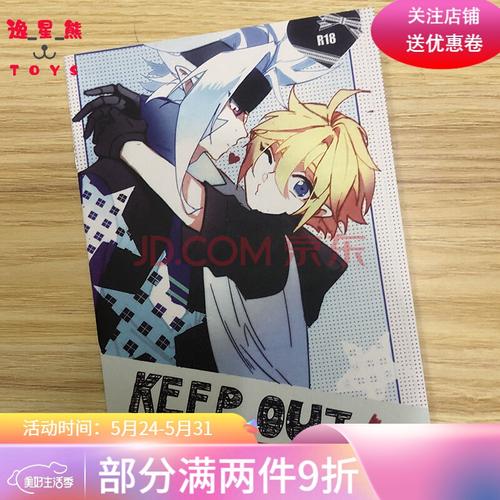 凹凸世界瑞金同人本 金的友谊手册/ all金(大赛前的四