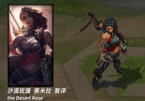 lol新英雄莎弥拉技能曝光,类似dnf漫游枪手,又是adc