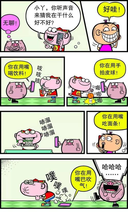豌豆今天笑死人!