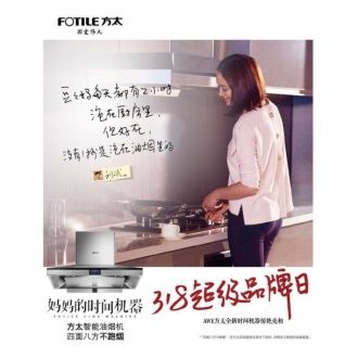 卖方太水槽洗碗机的小司