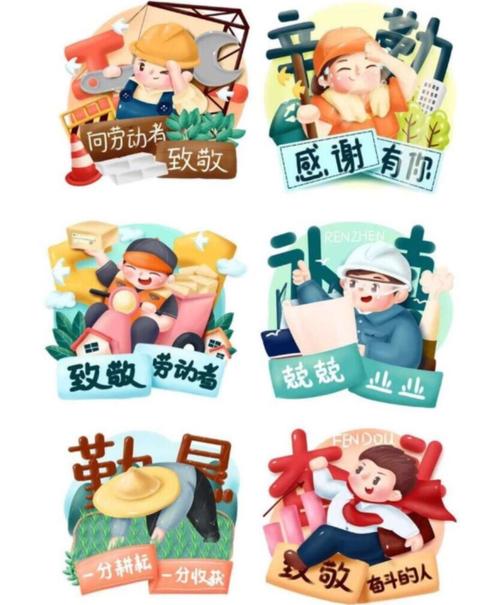 《劳动最光荣》—致"五一"最美劳动者