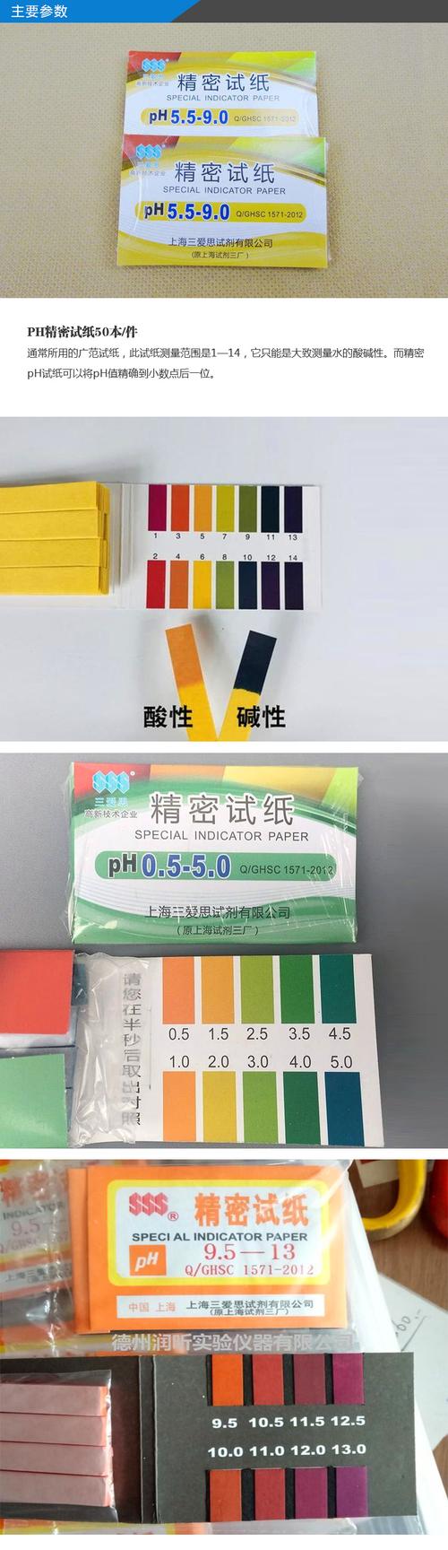 ph检测试纸精密ph测试纸广泛试纸5.1-7.2酸碱度ph试纸