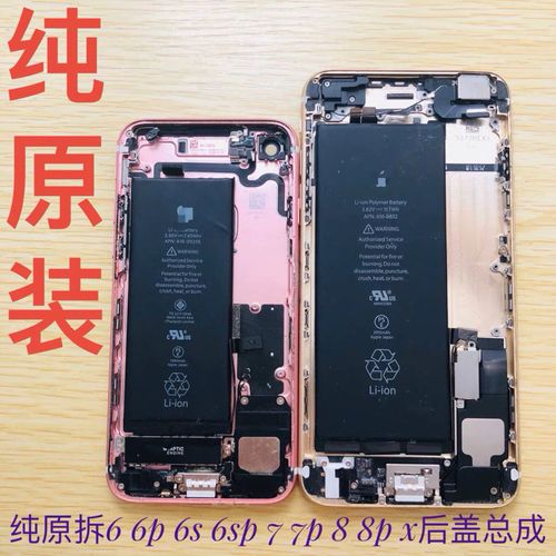 iphone6s拆机图解,iphone6s标本 苹果6s后壳总成iphone6splus原装拆机7p后盖全套7中框
