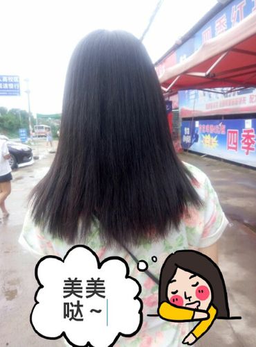 中长发