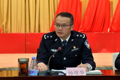 杨雄华局长讲话