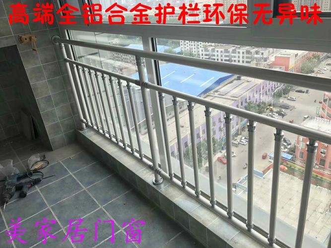 新款全铝合金欧式窗户阳台护栏扶手杭州免费上门测量安装