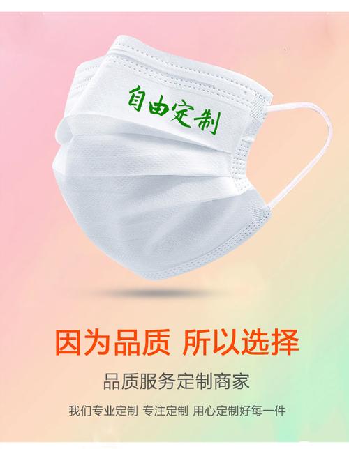 南极人22年夏新款透气三层一次用品口罩夏季定制logo印图案广告文字母