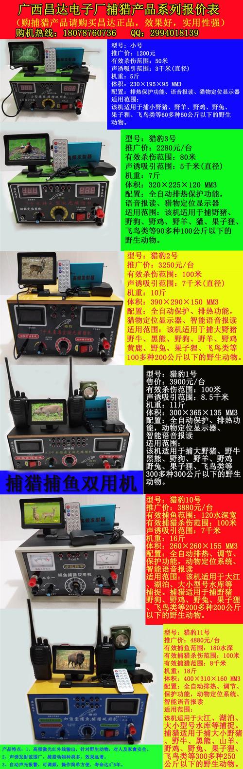 锂电一体捕鱼器捕鱼机锂电池捕鱼一体机