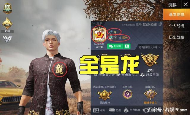 和平精英:买id的都是人傻钱多?单字id不是最贵,强组二