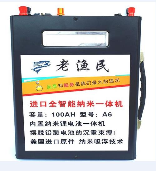 老渔民锂电一体机a6型(促销价)-锂电池一体机-老渔民