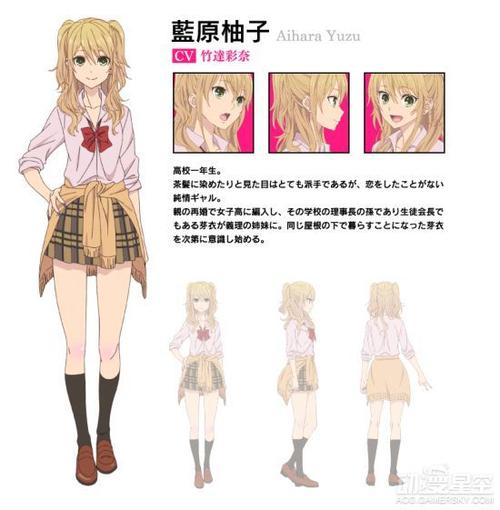 蓝原柚子(cv竹达彩奈)