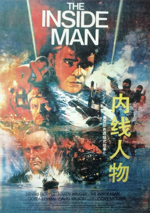 英国老电影译制片海报赏析