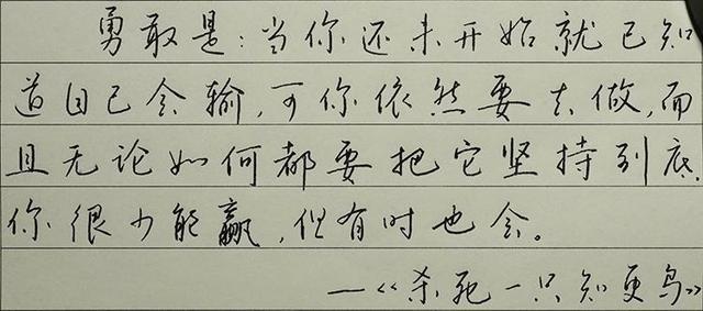 硬笔书法作品欣赏,这些正能量的话太励志了,赶快收藏