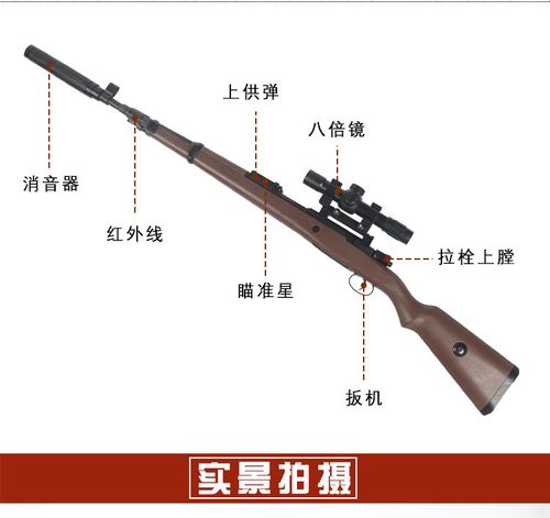 鲨鱼98k狙击枪模型 可发射吃鸡装备道三级头盔平底锅绝地求生玩具