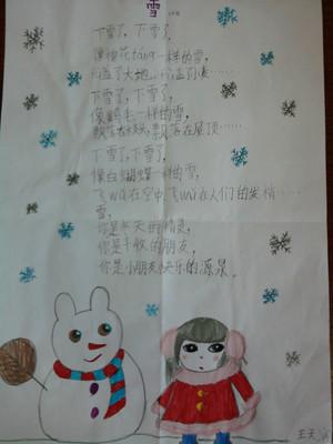 搜一下i雪景的竖版手抄报 关于风景的手抄报