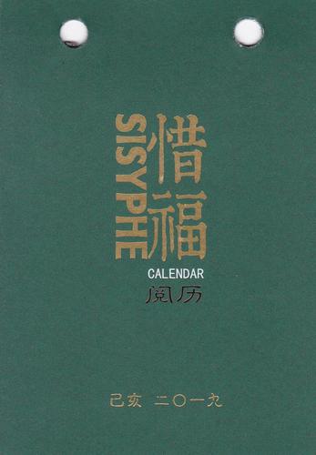 惜福阅历的书评 (1)