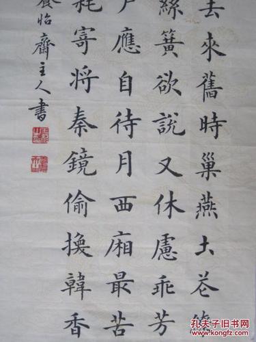 王黎精品楷书,宋词一首