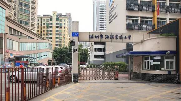 no.5 海滨实验小学(愉康部)