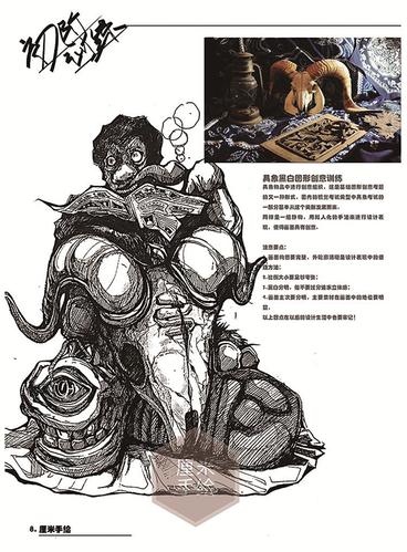 图形创意考研手绘作品厘米手绘