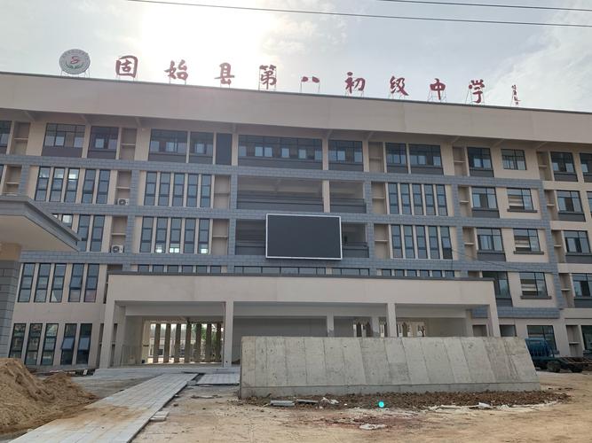 前线播报:写在固始八中学校竣工前