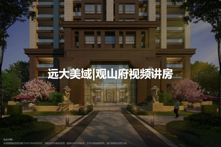 com/3/>2021-07-29132227>纠错>房天下>贵阳新房>观山湖楼盘>远大美域
