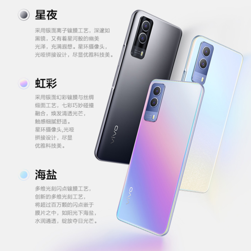 vivo y53s开启秒杀活动,只需1699起