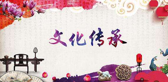 新时期如何继承和弘扬中华民族传统美德