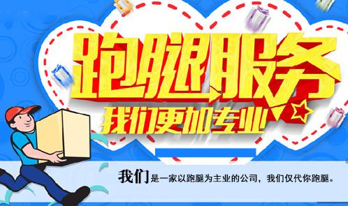 01下单时填写好办事时间,地点,更多淄博跑腿公司代驾服务费用淄博跑腿
