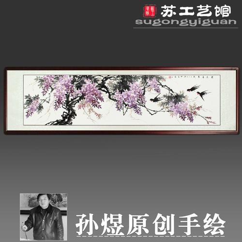包邮手绘国画横幅花鸟画定制字画原作花卉已装裱挂画中式客厅会所