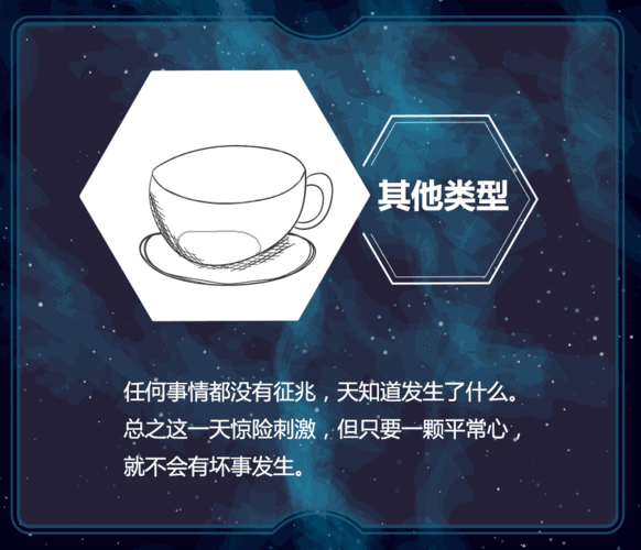 【咖啡占卜】准到哭的神奇法术.