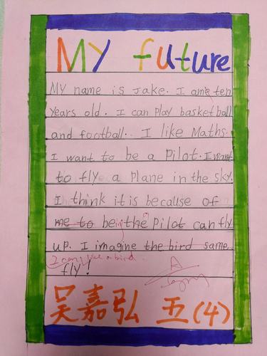 五(4)unit 1作文: my future