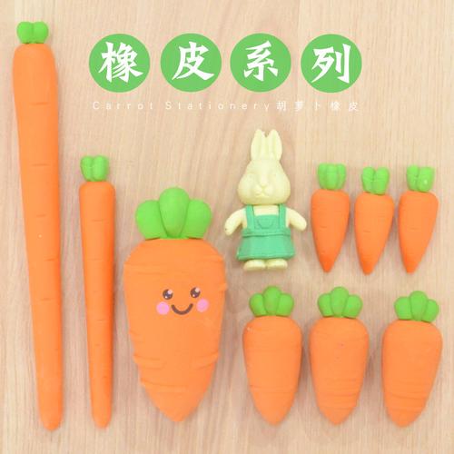 胡萝卜橡皮擦系列可爱卡通兔子菠萝玉米香蕉橡皮学生创意文具