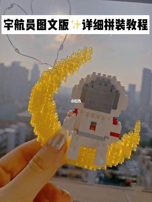 保姆级宇航员积木拼装教程·520礼物get_宇航员_礼物