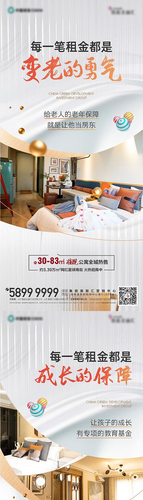 商业地产项目价值点配套海报
