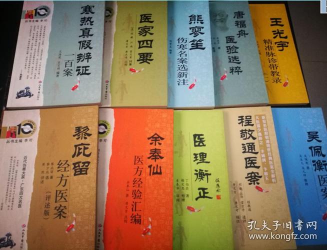 吴佩衡医案