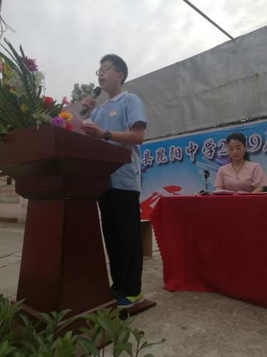 叶县昆阳中学2019年九年级毕业典礼