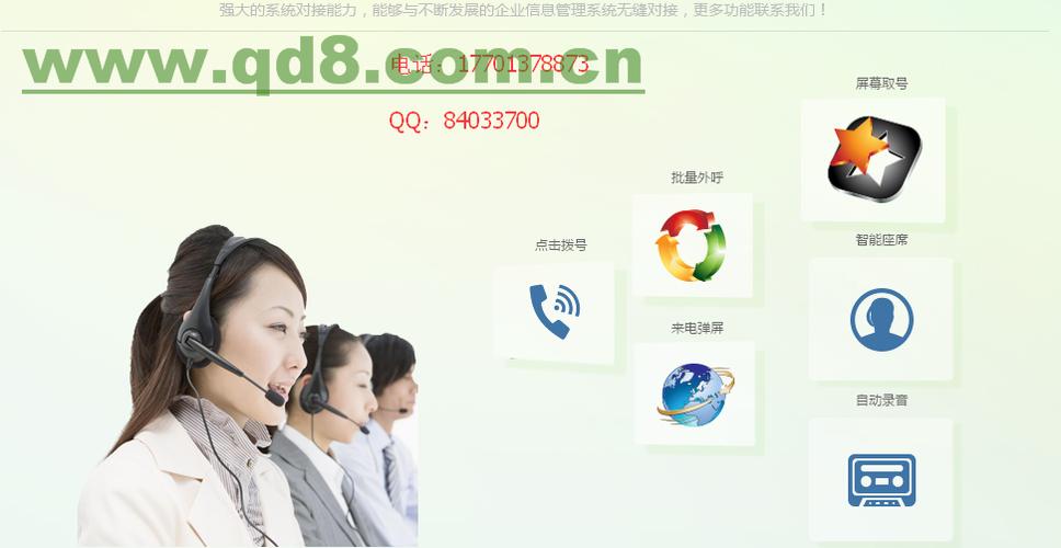 安装南京网络电话呼叫中心,弹屏/录音/crm管理/订单/报表