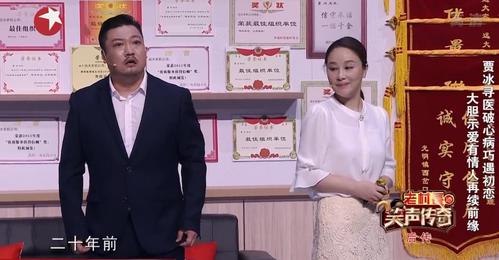 贾冰小品《贾总的演讲》台词剧本——笑声传奇20170618