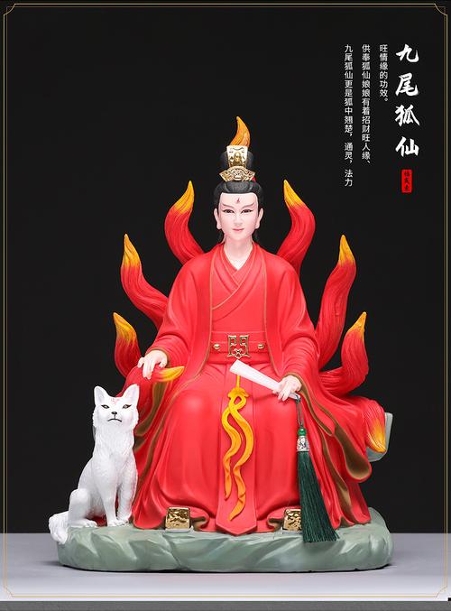 九尾狐仙神像家用供奉树脂佛像开光狐仙娘娘男狐ap582